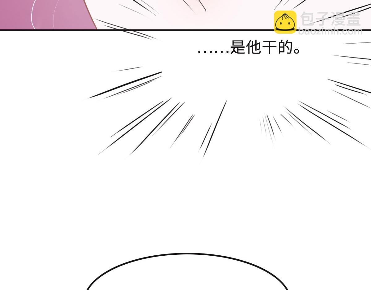 花與同謀 - 第59話 威脅(2/3) - 5