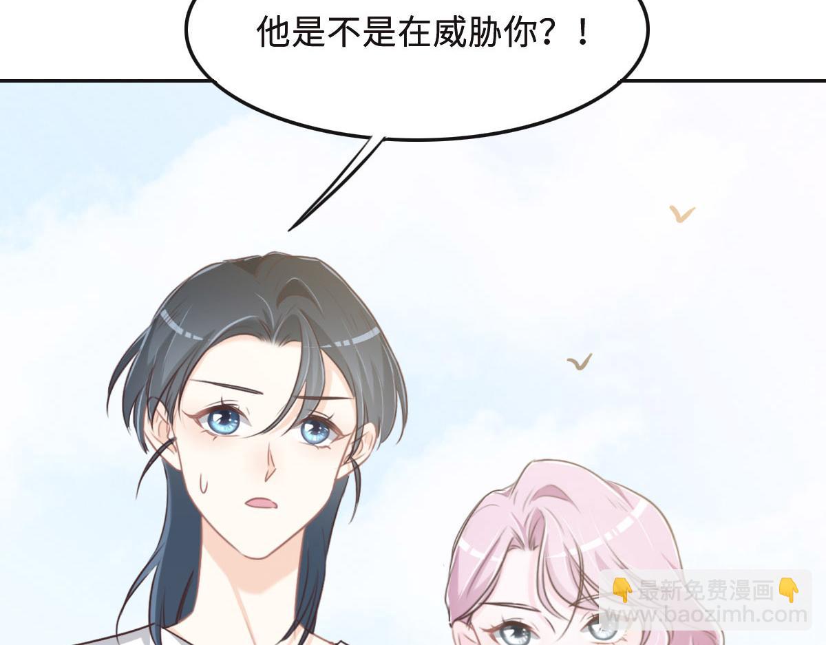 花與同謀 - 第59話 威脅(2/3) - 6