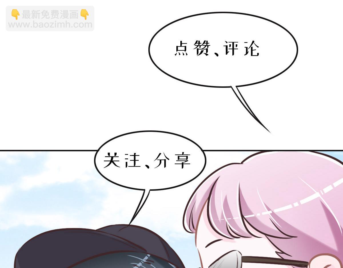 花與同謀 - 第59話 威脅(2/3) - 2