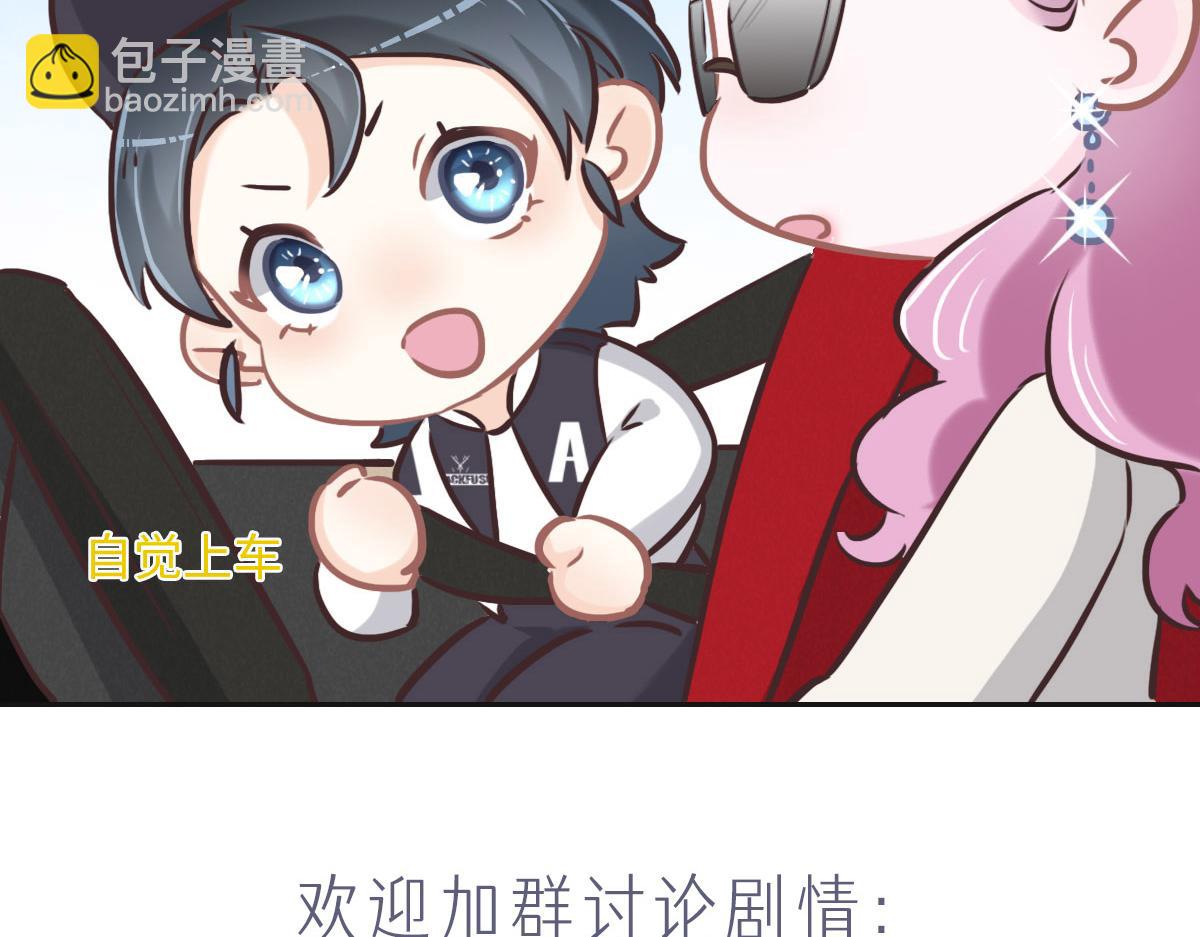 花與同謀 - 第59話 威脅(2/3) - 3