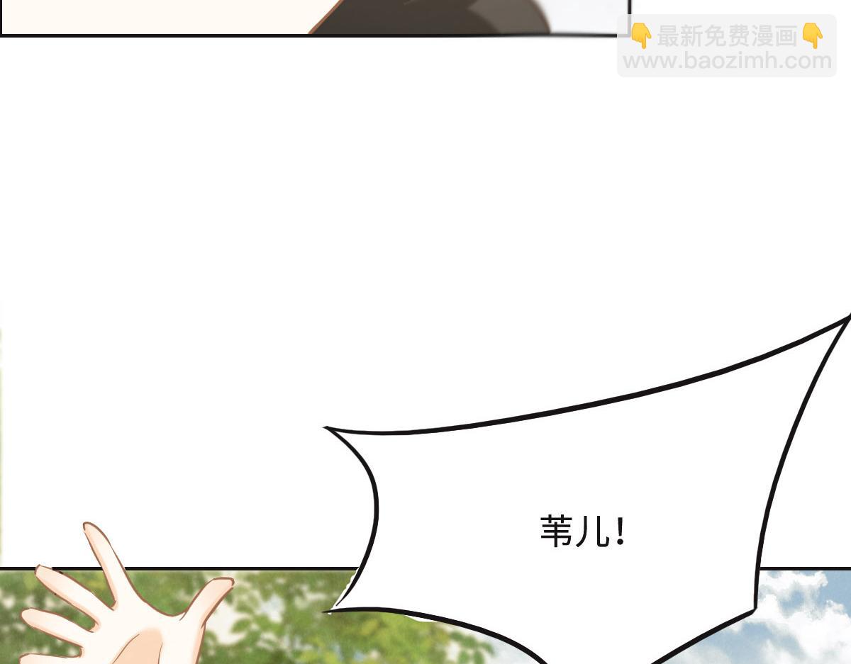 花與同謀 - 第61話 進屋睡吧(3/3) - 6