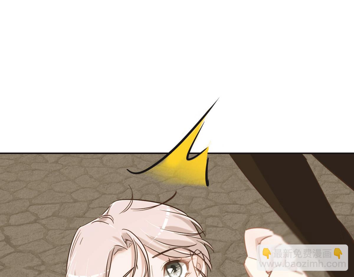 花與同謀 - 第61話 進屋睡吧(3/3) - 3