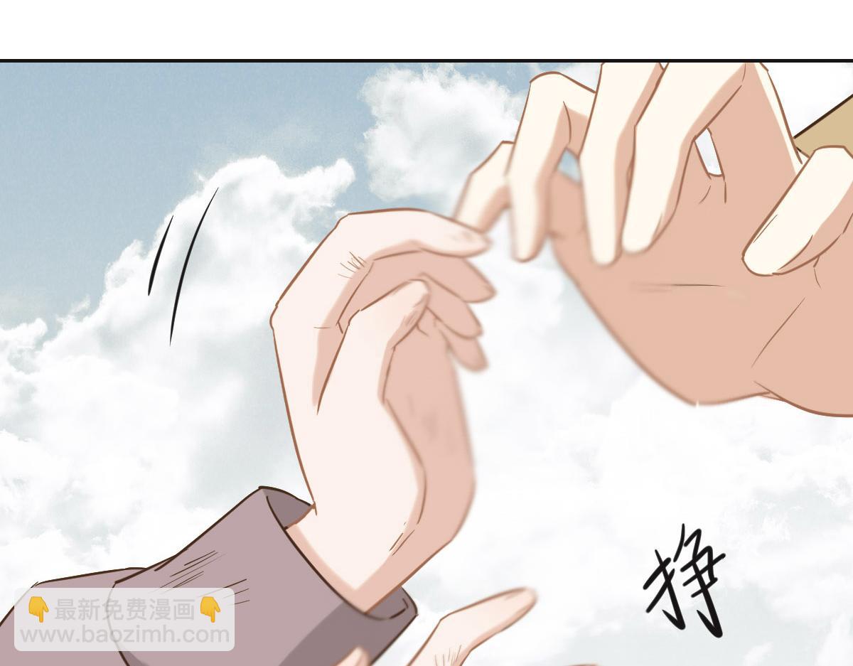 花與同謀 - 第61話 進屋睡吧(3/3) - 6