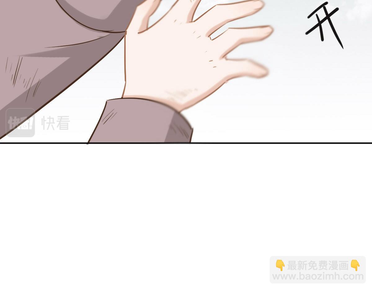 花與同謀 - 第61話 進屋睡吧(3/3) - 1