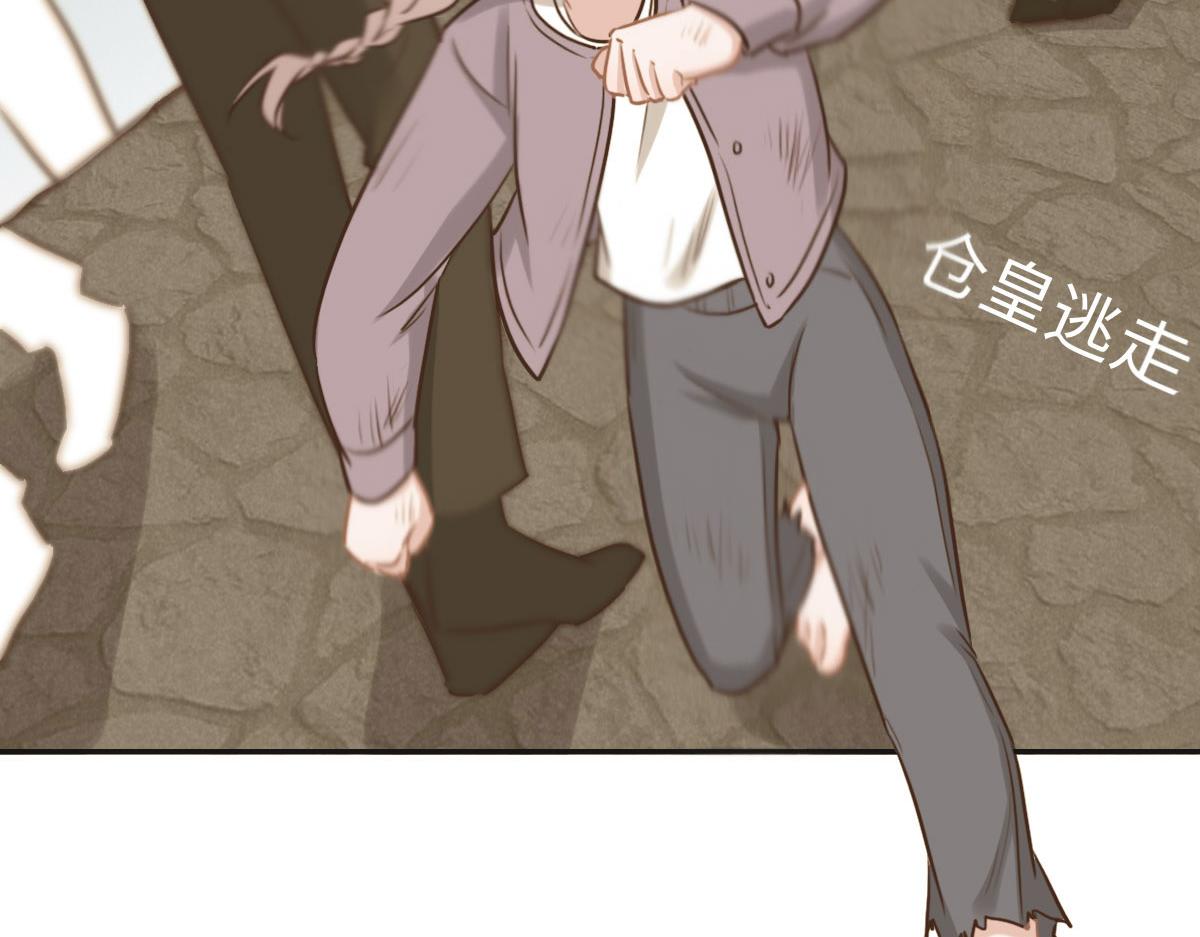 花與同謀 - 第61話 進屋睡吧(3/3) - 4