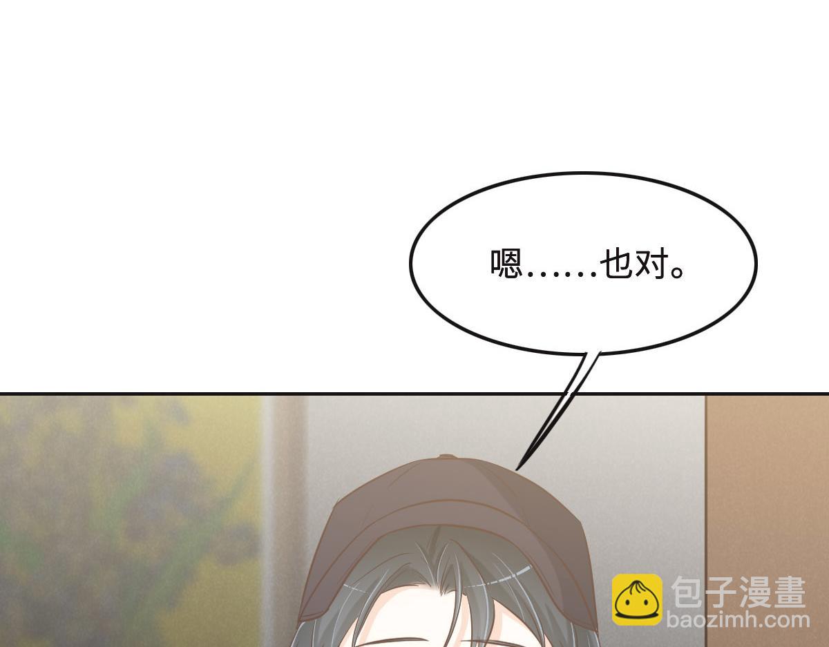 花與同謀 - 第61話 進屋睡吧(1/3) - 4