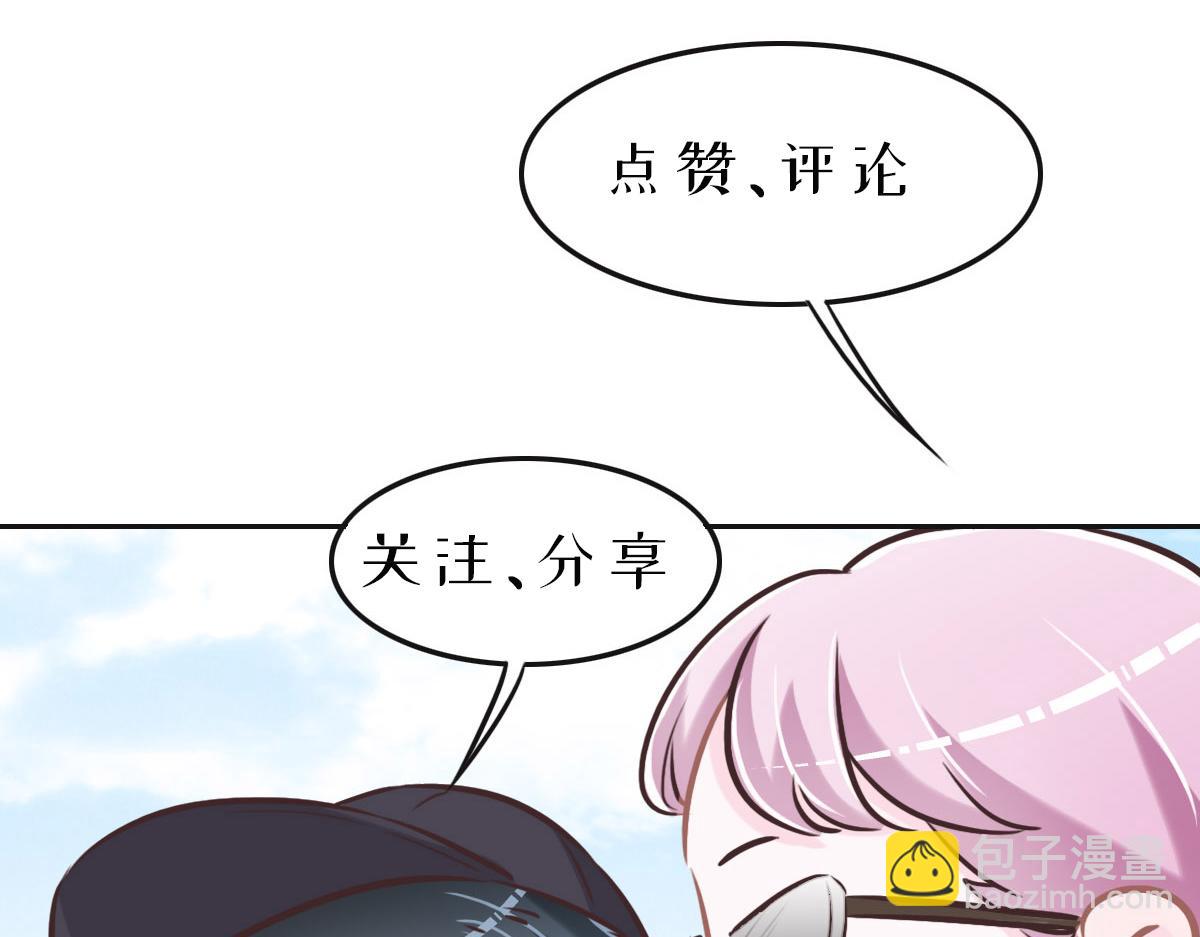 花與同謀 - 第61話 進屋睡吧(3/3) - 2