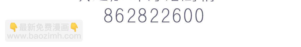 花與同謀 - 第61話 進屋睡吧(3/3) - 4