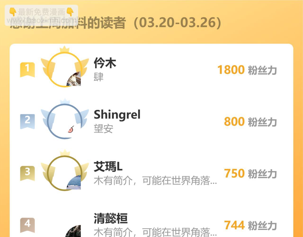 花與同謀 - 第61話 進屋睡吧(3/3) - 5