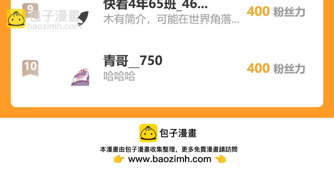 花與同謀 - 第61話 進屋睡吧(3/3) - 1