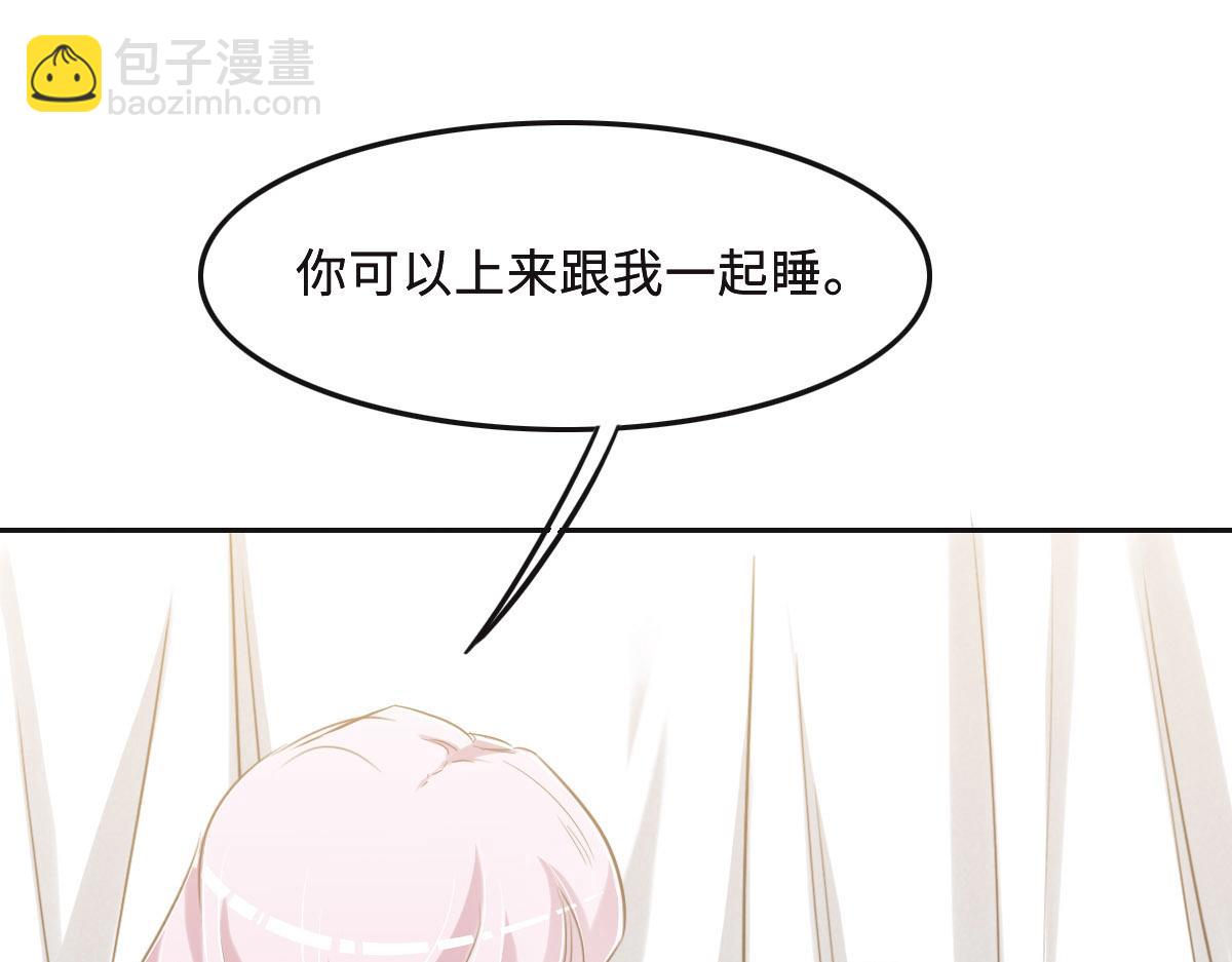 花與同謀 - 第61話 進屋睡吧(1/3) - 1