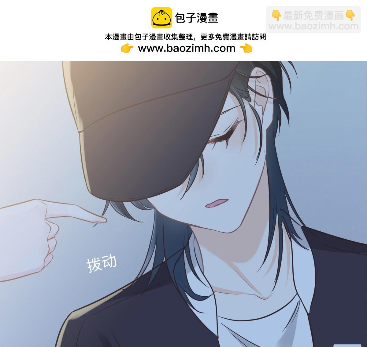 花與同謀 - 第61話 進屋睡吧(1/3) - 2