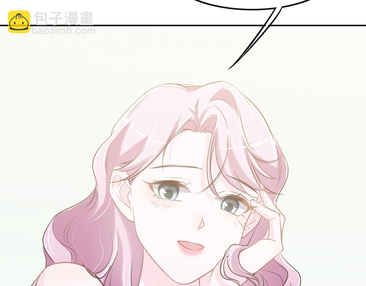 花與同謀 - 第61話 進屋睡吧(1/3) - 1