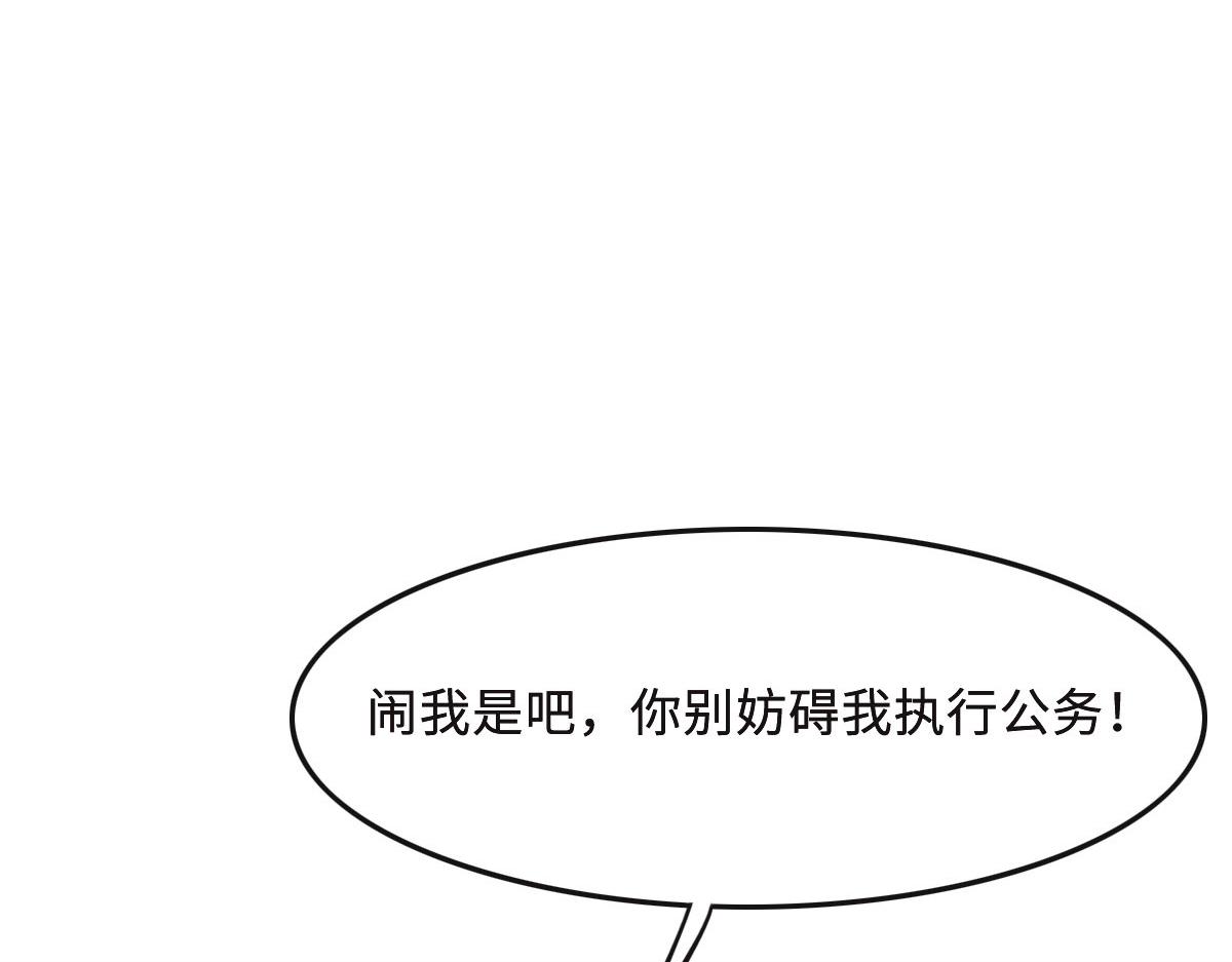 花與同謀 - 第61話 進屋睡吧(1/3) - 3