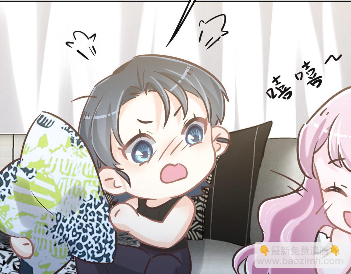 花與同謀 - 第61話 進屋睡吧(1/3) - 4