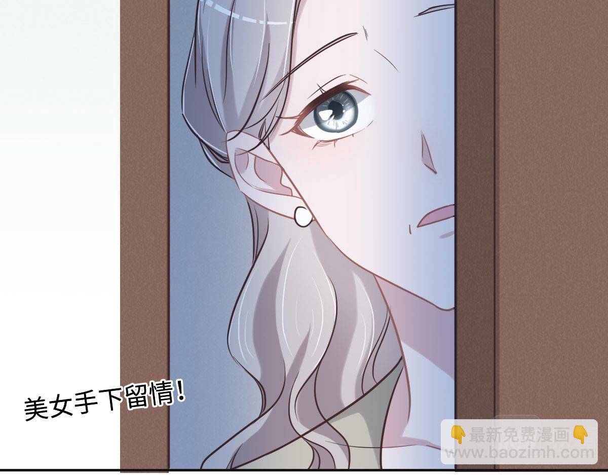 花與同謀 - 第61話 進屋睡吧(1/3) - 7