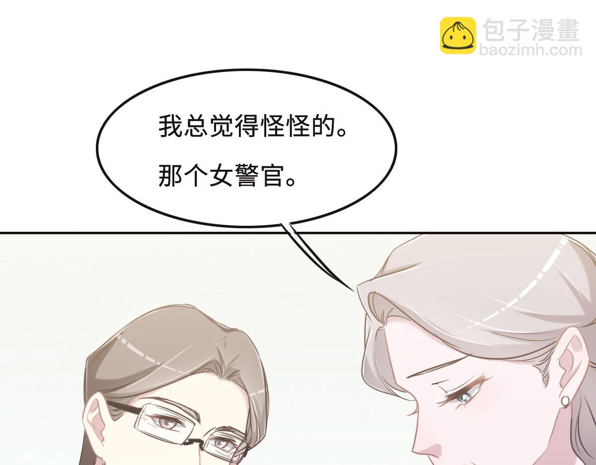 花與同謀 - 第61話 進屋睡吧(1/3) - 4