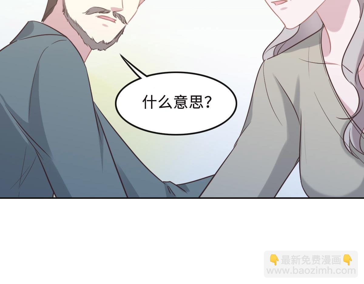 花與同謀 - 第61話 進屋睡吧(1/3) - 5