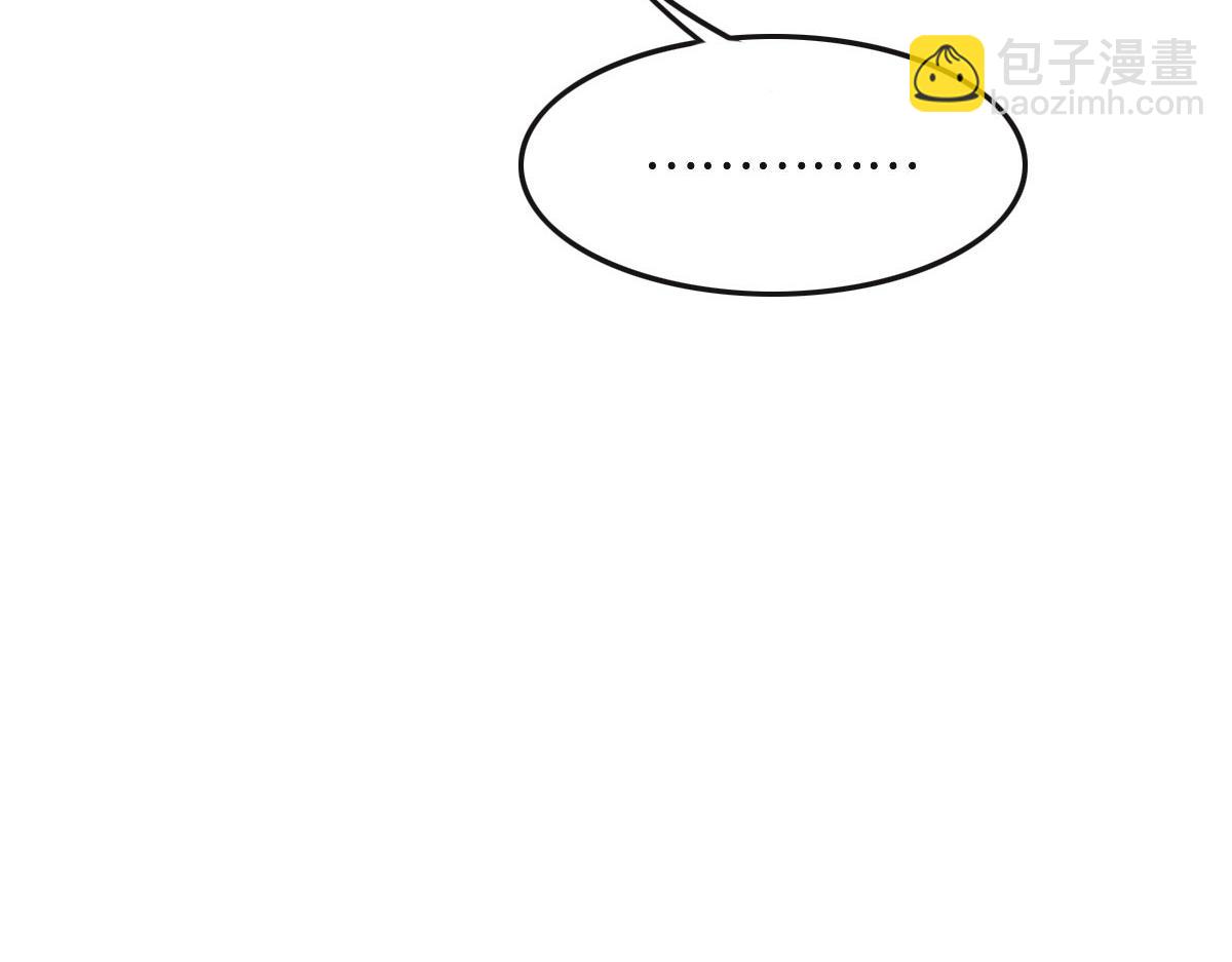 花與同謀 - 第61話 進屋睡吧(2/3) - 3