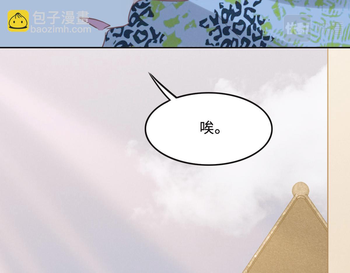 花與同謀 - 第61話 進屋睡吧(2/3) - 5