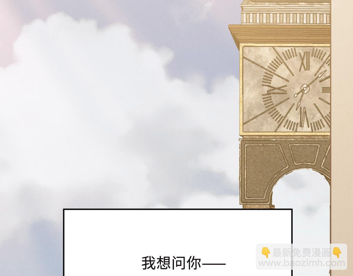 花與同謀 - 第61話 進屋睡吧(2/3) - 6