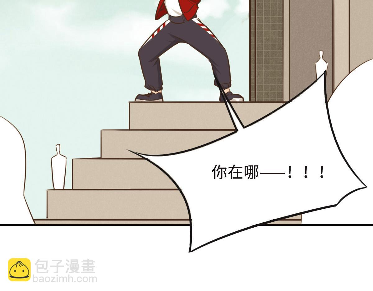 花與同謀 - 第61話 進屋睡吧(2/3) - 1