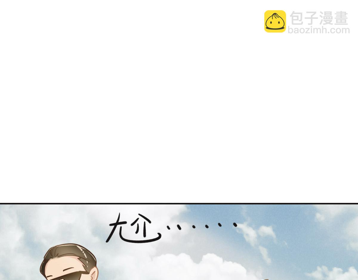 花與同謀 - 第61話 進屋睡吧(2/3) - 2