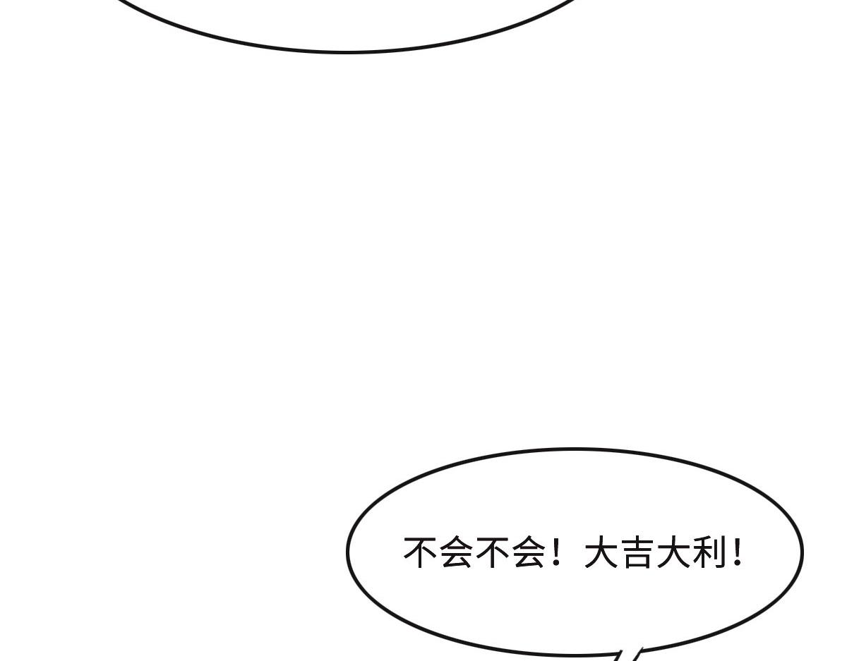 花與同謀 - 第61話 進屋睡吧(2/3) - 1