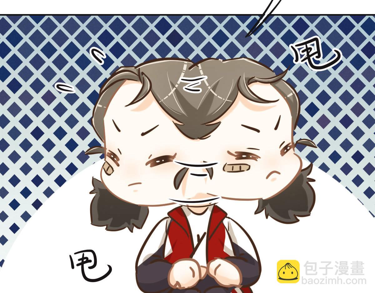 花與同謀 - 第61話 進屋睡吧(2/3) - 2