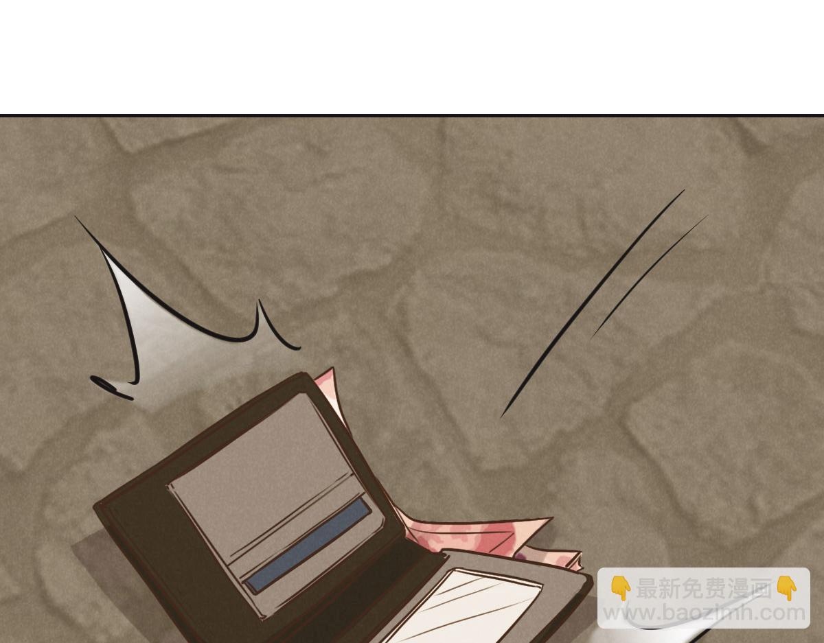 花與同謀 - 第61話 進屋睡吧(2/3) - 2