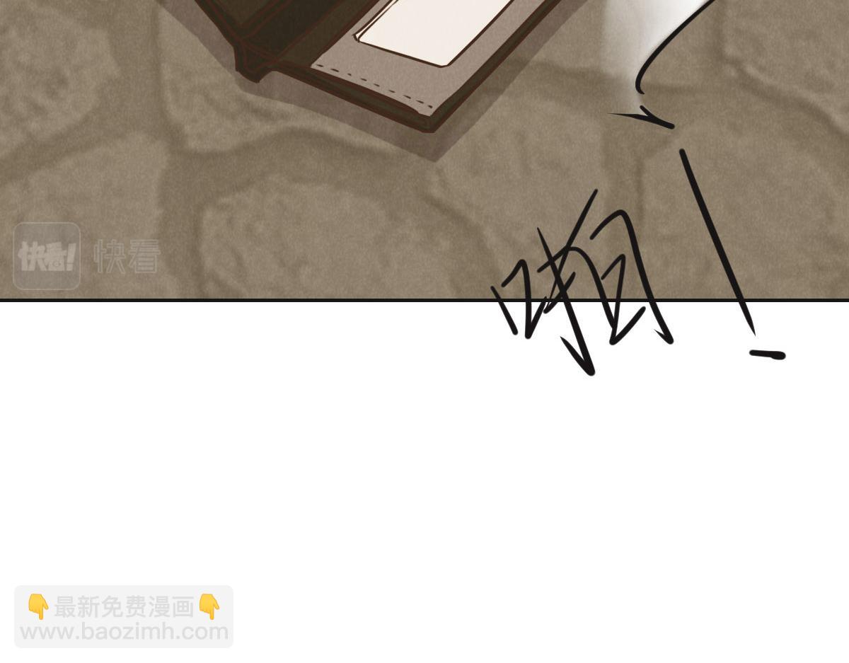 花與同謀 - 第61話 進屋睡吧(2/3) - 3