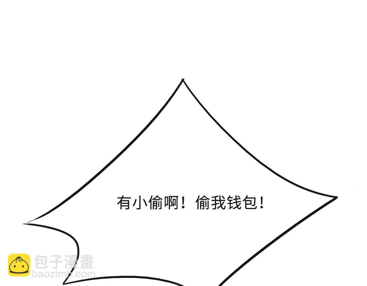 花與同謀 - 第61話 進屋睡吧(2/3) - 4