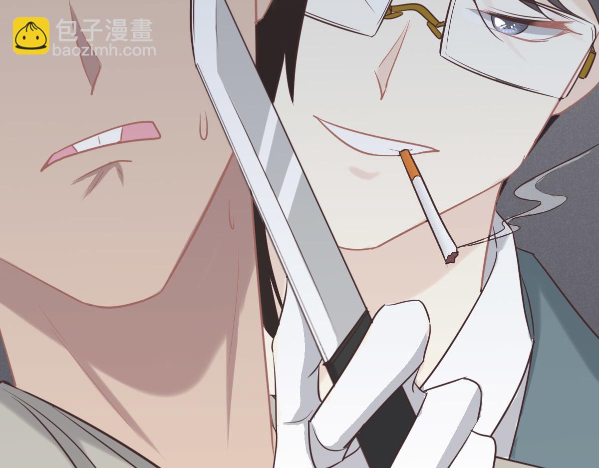 花與同謀 - 第63話 兒時同伴(3/3) - 2