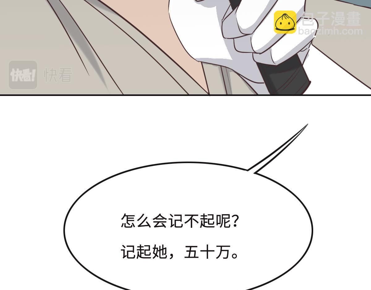 花與同謀 - 第63話 兒時同伴(3/3) - 3