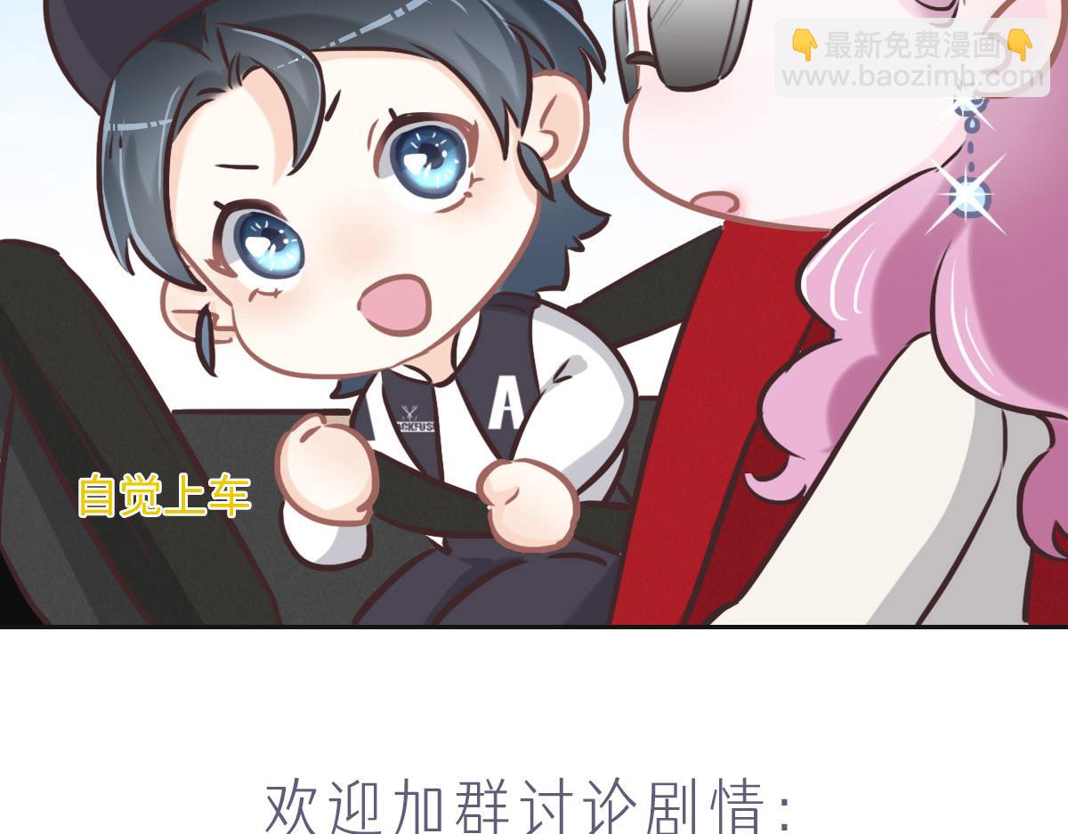 花與同謀 - 第63話 兒時同伴(3/3) - 1