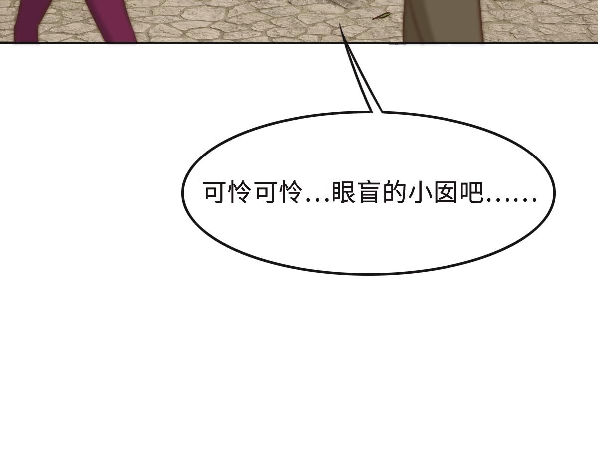 花與同謀 - 第63話 兒時同伴(1/3) - 1