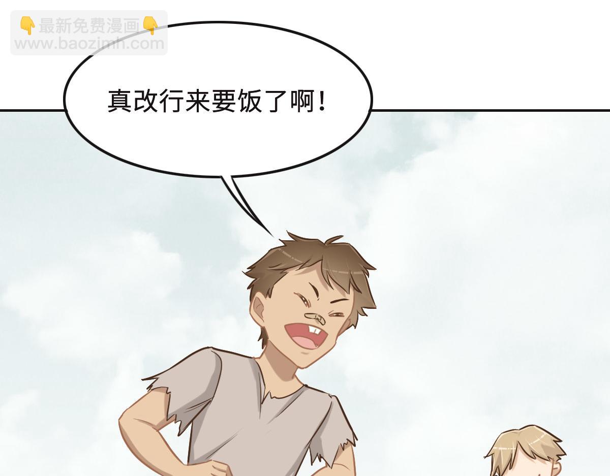 花與同謀 - 第63話 兒時同伴(1/3) - 2