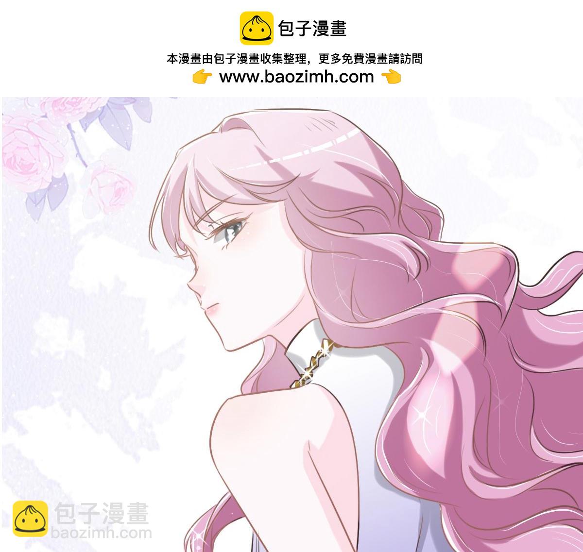 花與同謀 - 第63話 兒時同伴(1/3) - 2