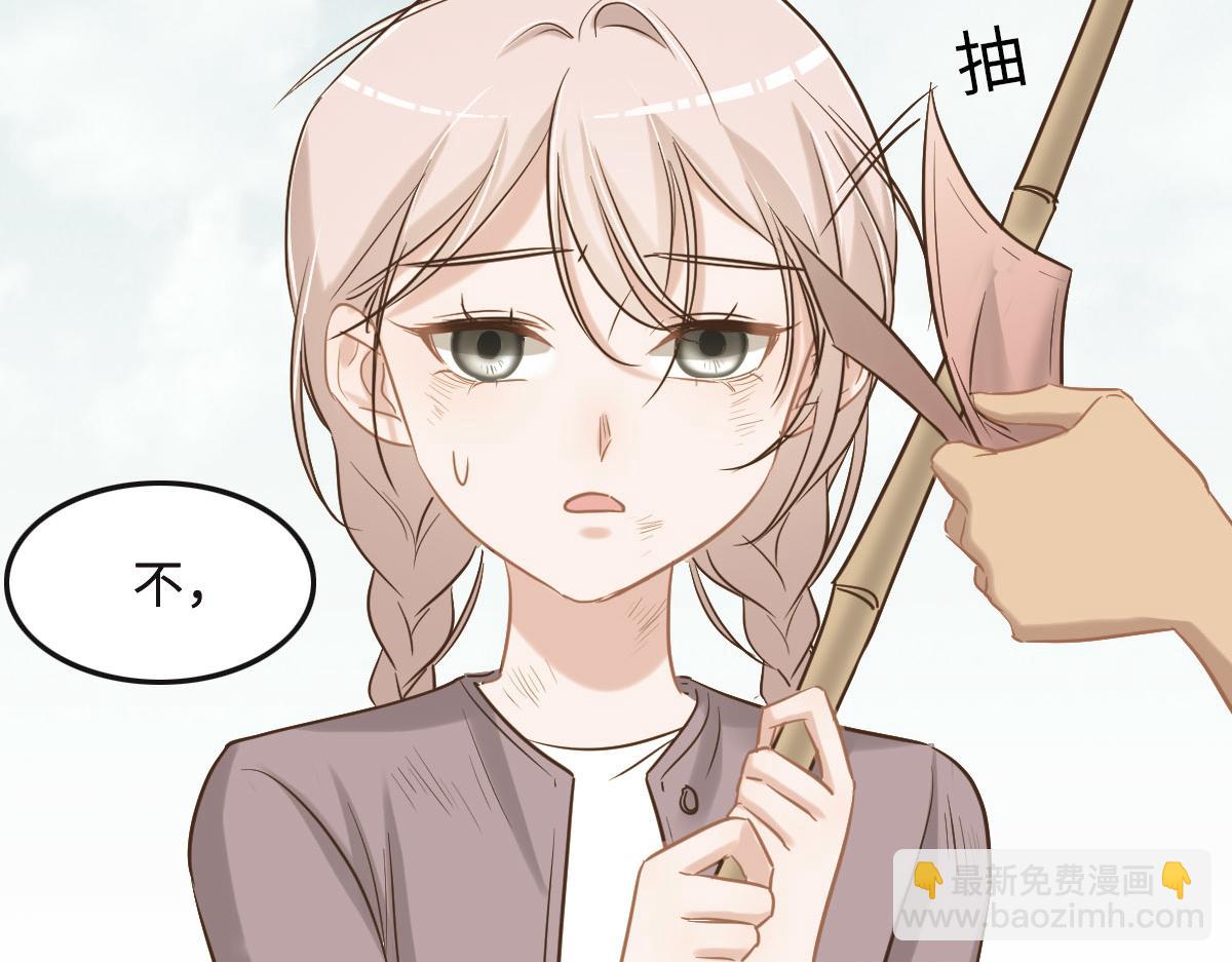 花與同謀 - 第63話 兒時同伴(1/3) - 2