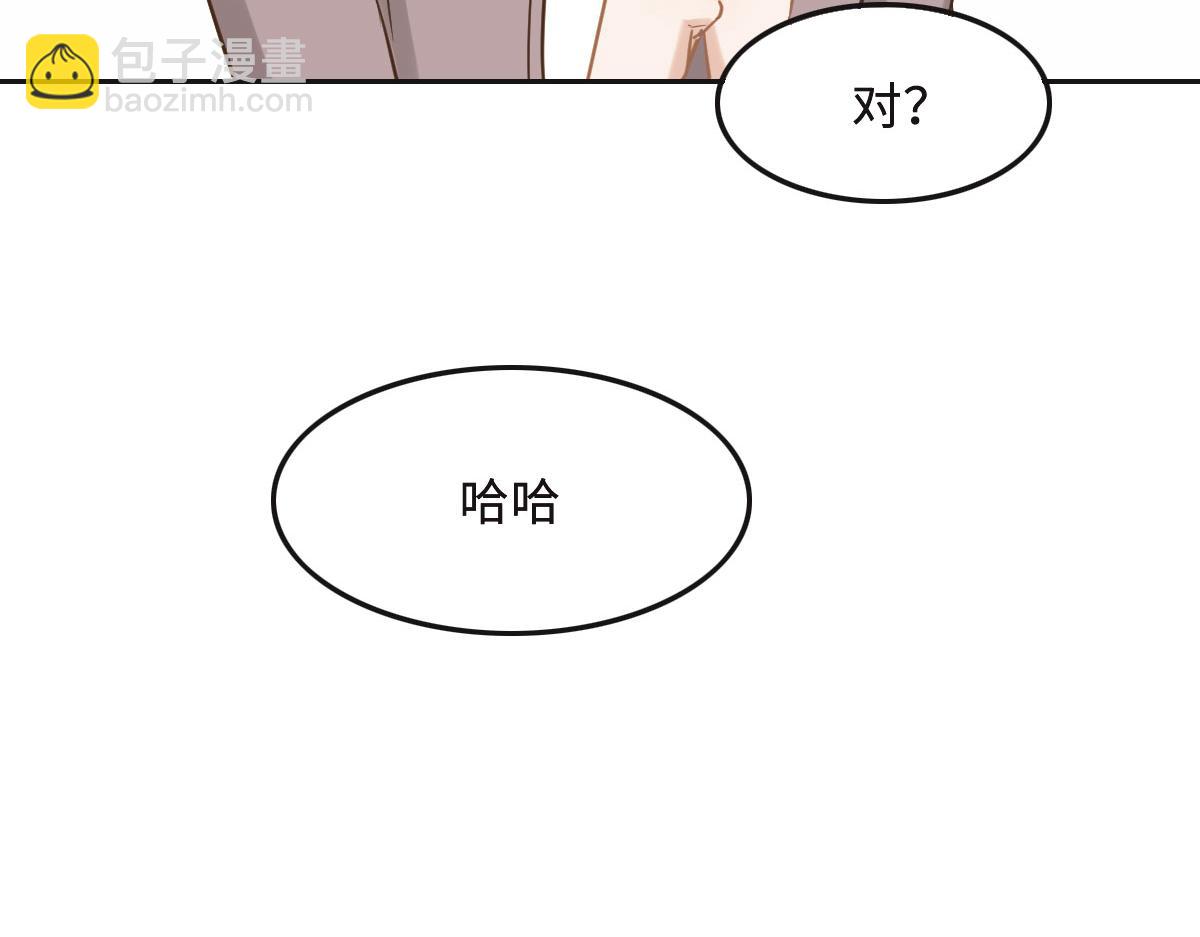 花與同謀 - 第63話 兒時同伴(1/3) - 3