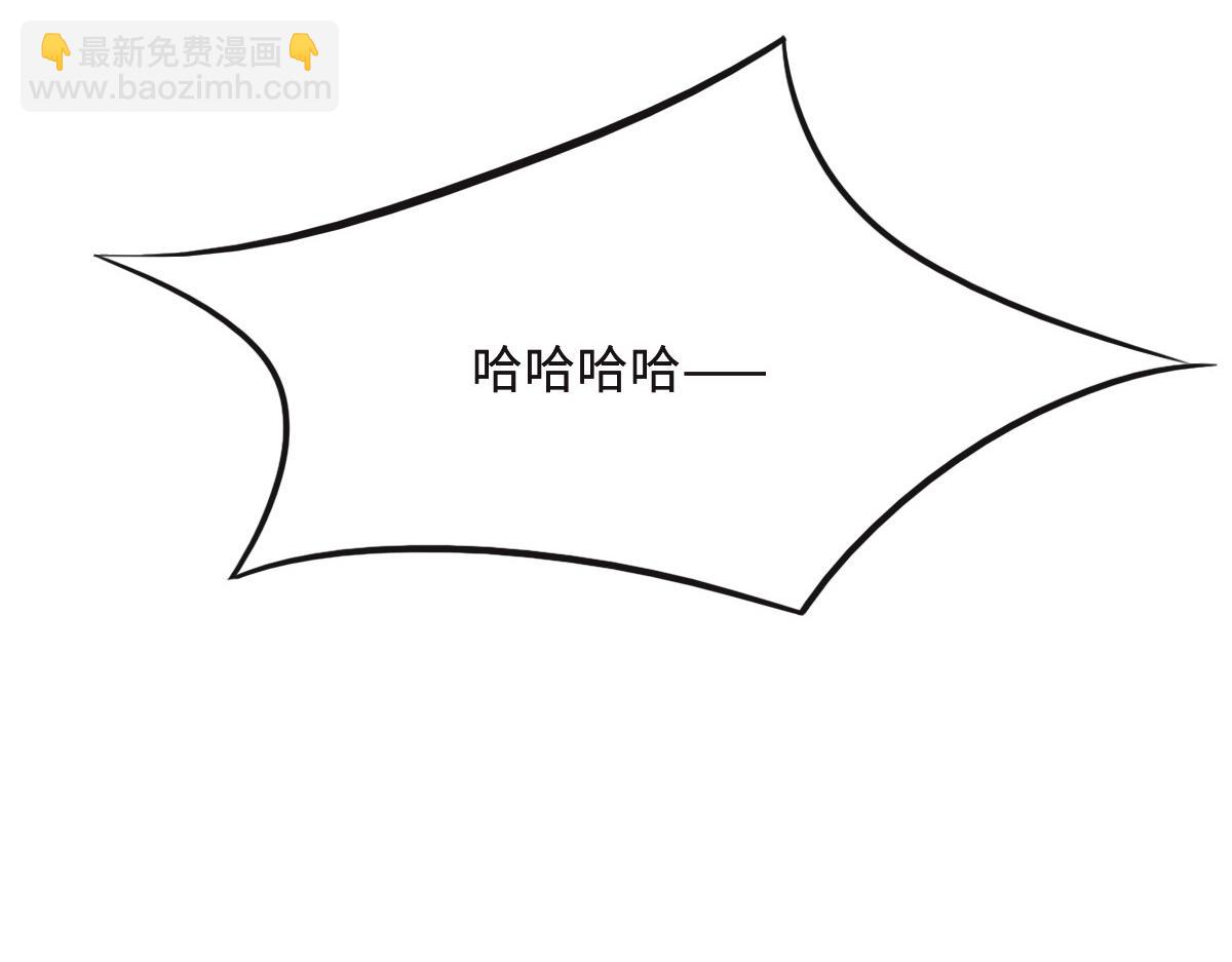 花與同謀 - 第63話 兒時同伴(1/3) - 4