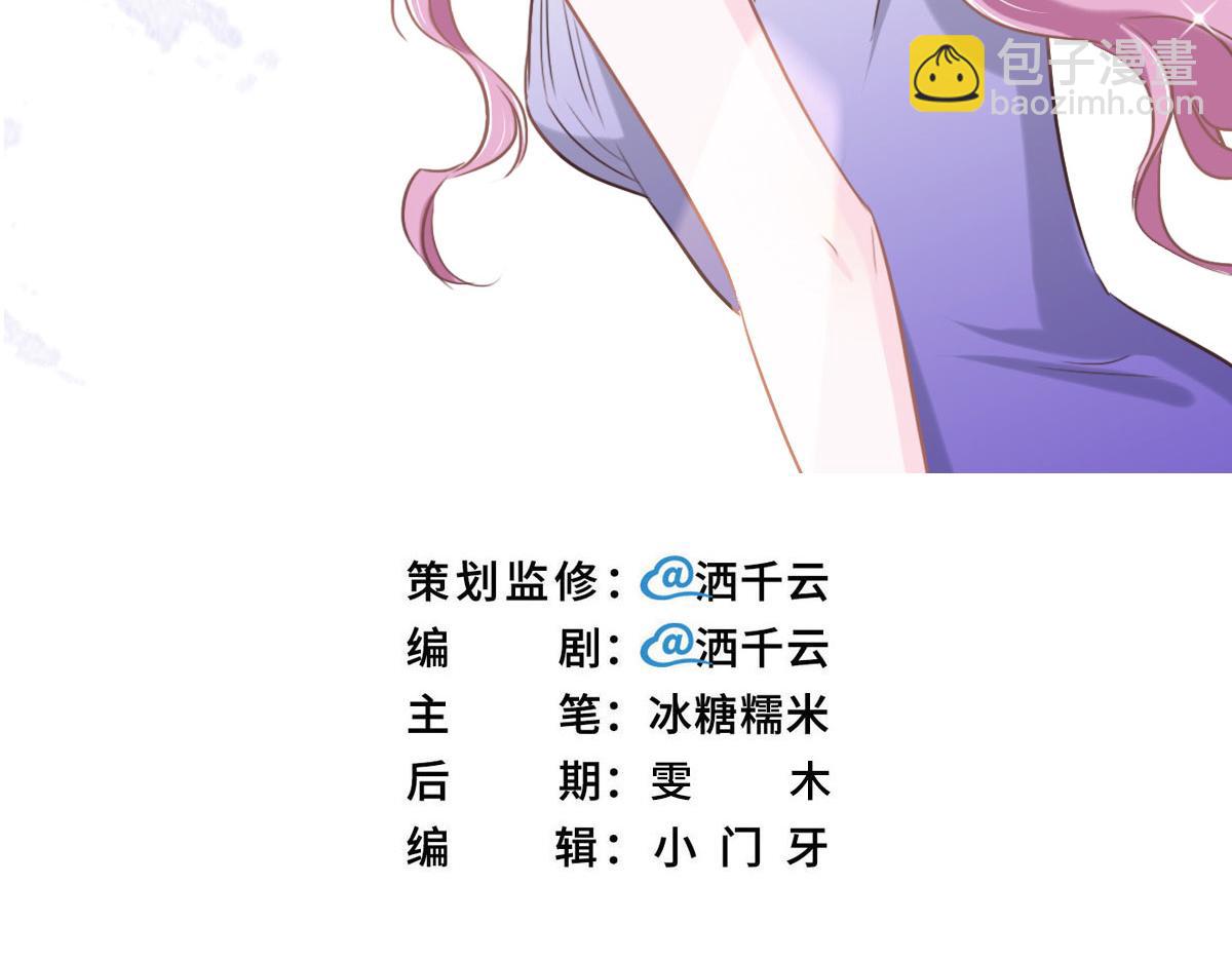 花與同謀 - 第63話 兒時同伴(1/3) - 3