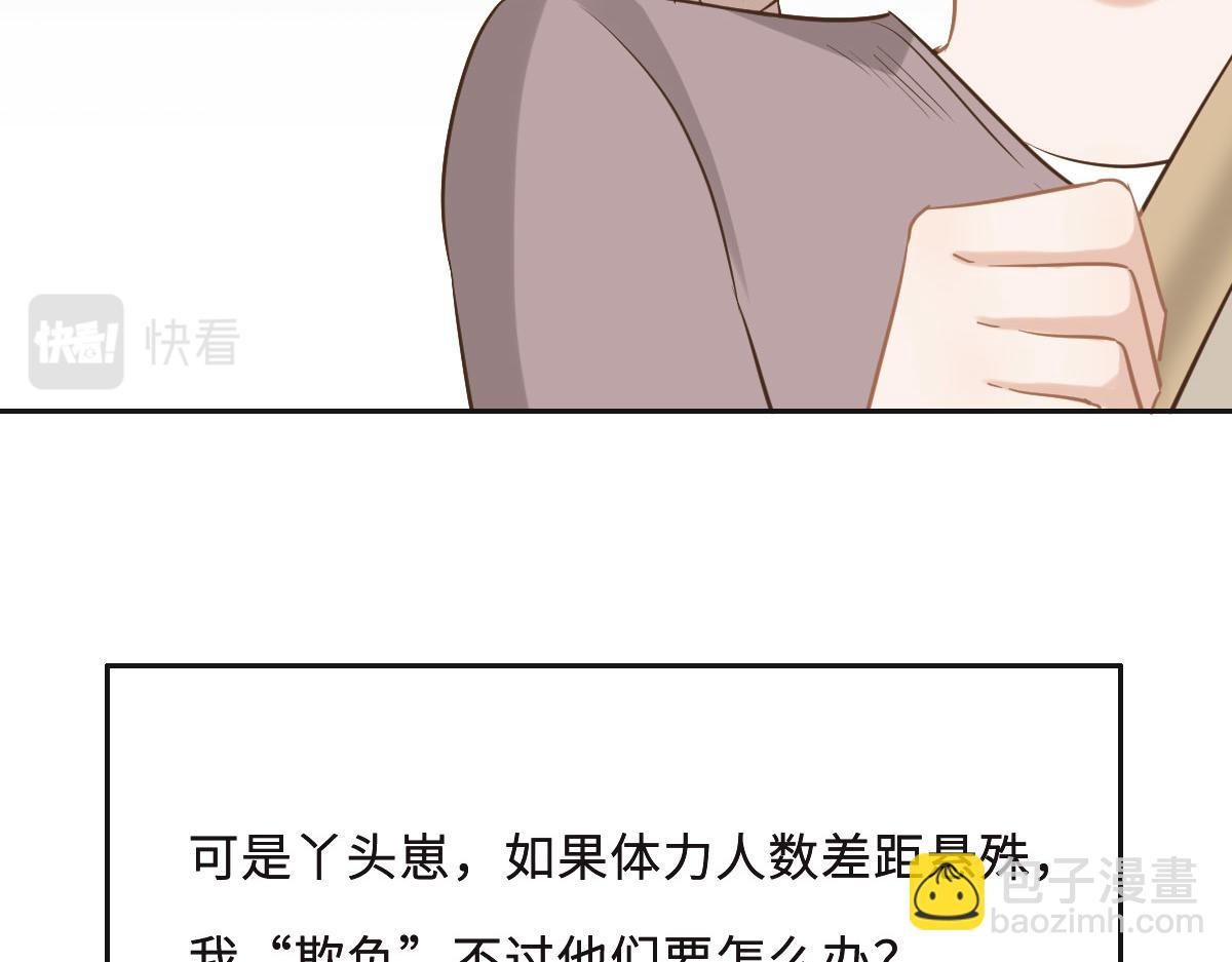 花與同謀 - 第63話 兒時同伴(1/3) - 6