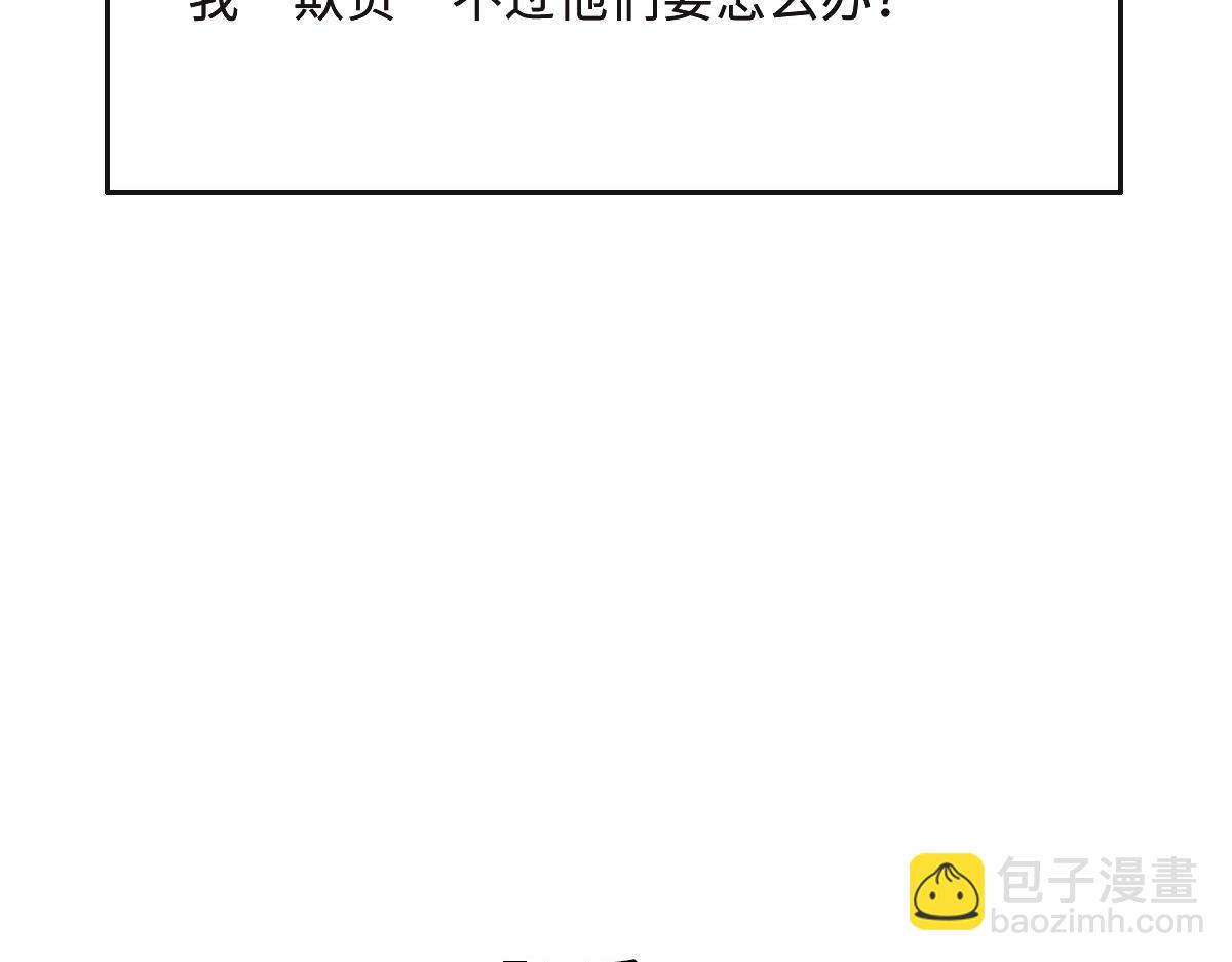 花與同謀 - 第63話 兒時同伴(1/3) - 7