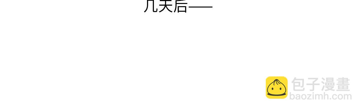 花與同謀 - 第63話 兒時同伴(1/3) - 8