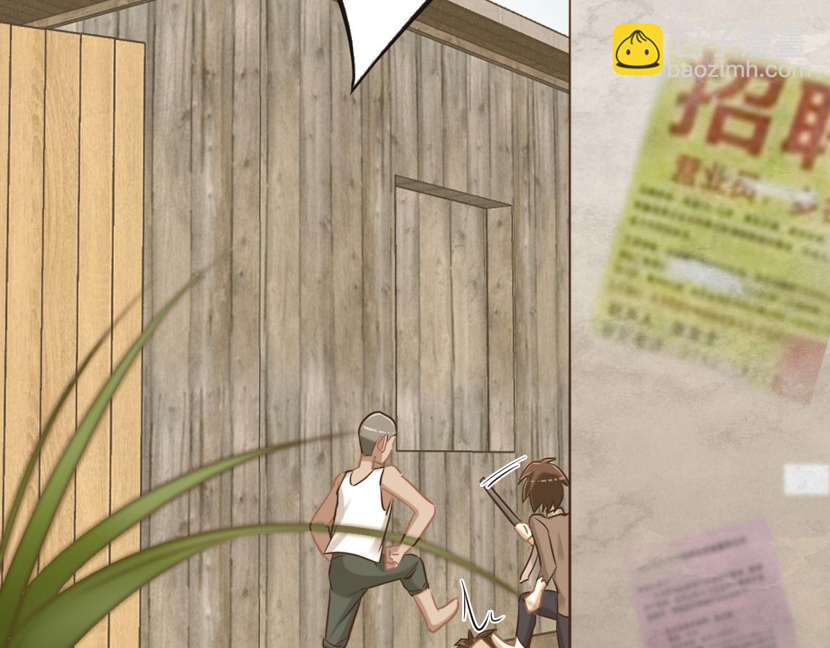 花與同謀 - 第63話 兒時同伴(1/3) - 2