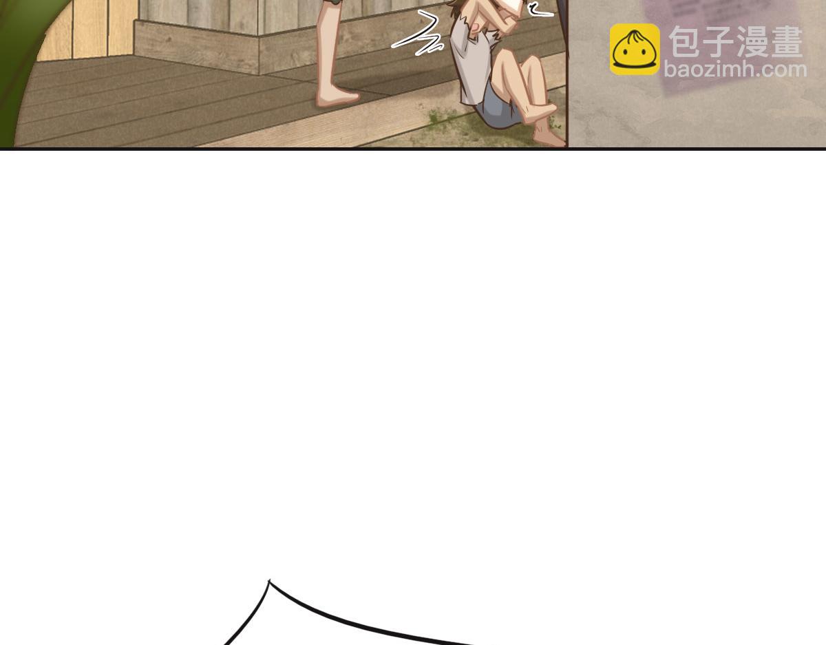 花與同謀 - 第63話 兒時同伴(1/3) - 3