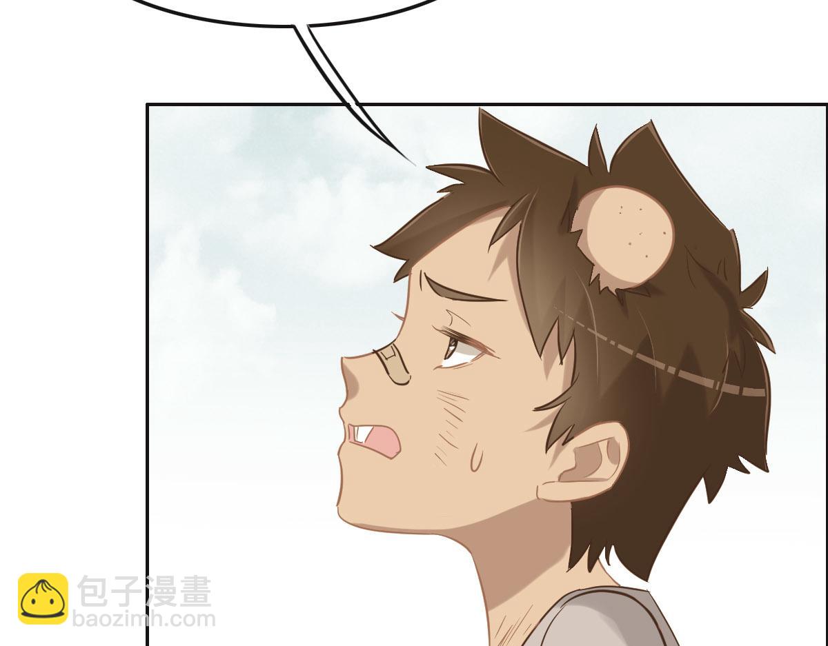 花與同謀 - 第63話 兒時同伴(1/3) - 1