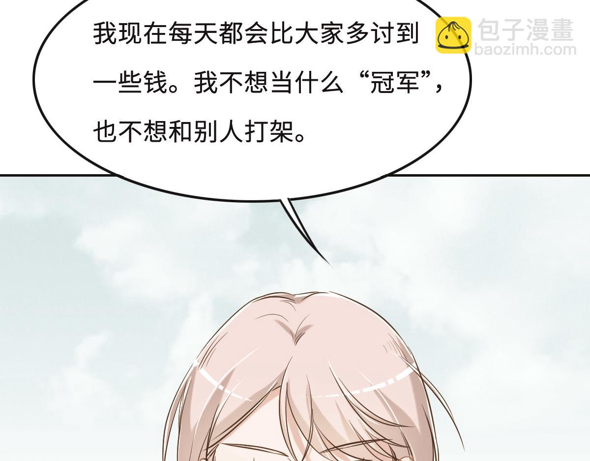 花與同謀 - 第63話 兒時同伴(1/3) - 7