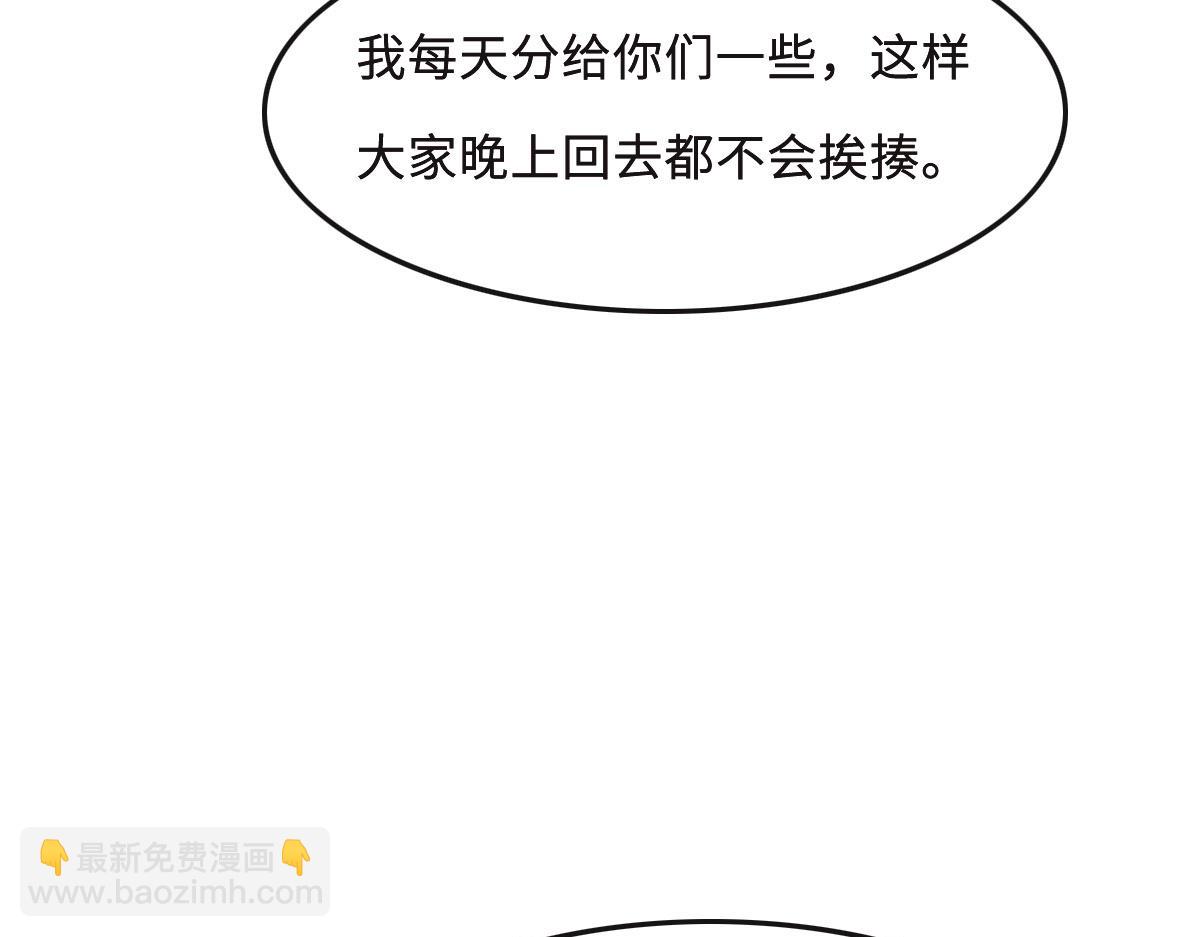 花與同謀 - 第63話 兒時同伴(1/3) - 1